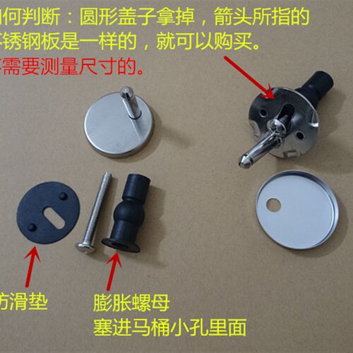 马桶盖配件 座便器盖板 膨胀螺丝 支架 底座 铰W链 不锈钢金牌