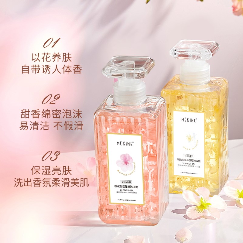 花瓣沐浴露500ml*1瓶