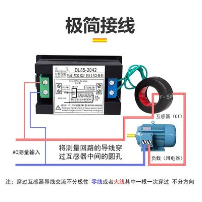 交流电压表电流表数显双显220v380v50a10F0a检测仪DL85-2041 2042