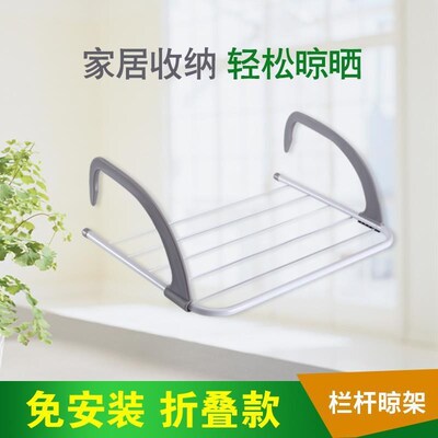 悠之居阳台栏杆晾衣架可折叠悬挂置物架室外多功能窗外晒鞋架