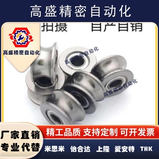 微型轴承走线轴承 滑轮轴承 V624ZZ带V型槽 尺寸4*13*6mm