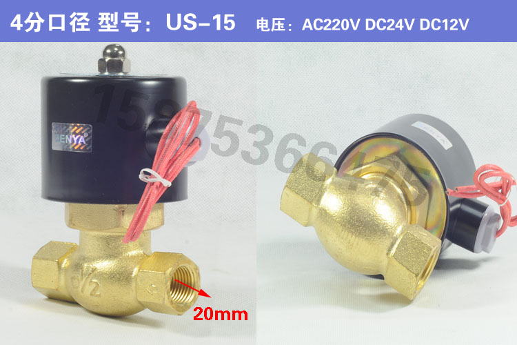 全铜线圈耐高温蒸汽电磁阀2L/US-15 20 25 4分 6分 1寸半2寸 气阀
