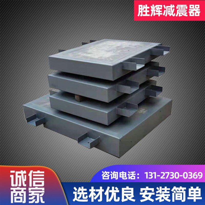水泵减震器台座内嵌式减震台风机惰性块减振基座