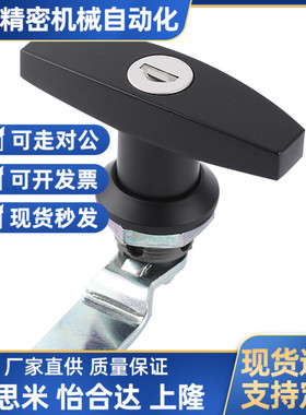 XAR21 XAR31把手锁T型把手配电箱锁机柜门配电柜门锁合金执手锁