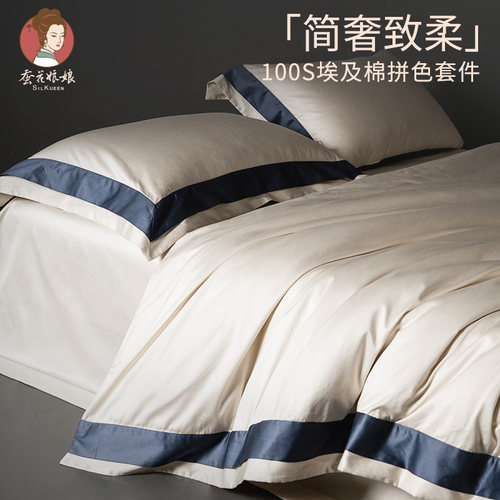 2023年新款100支高档四件套纯棉全棉床单款被套纯色春夏床品套件