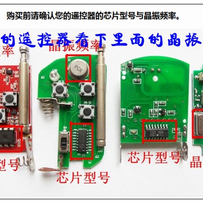 通用型对拷电动卷帘门卷闸门车库门遥控器道闸伸缩门钥匙433/315