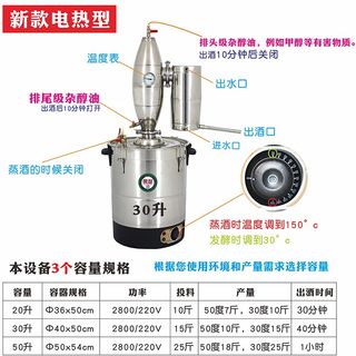 酿酒器机小型家用全自动白酒蒸酒器纯露提纯蒸馏设备烧酒制酒酒坊