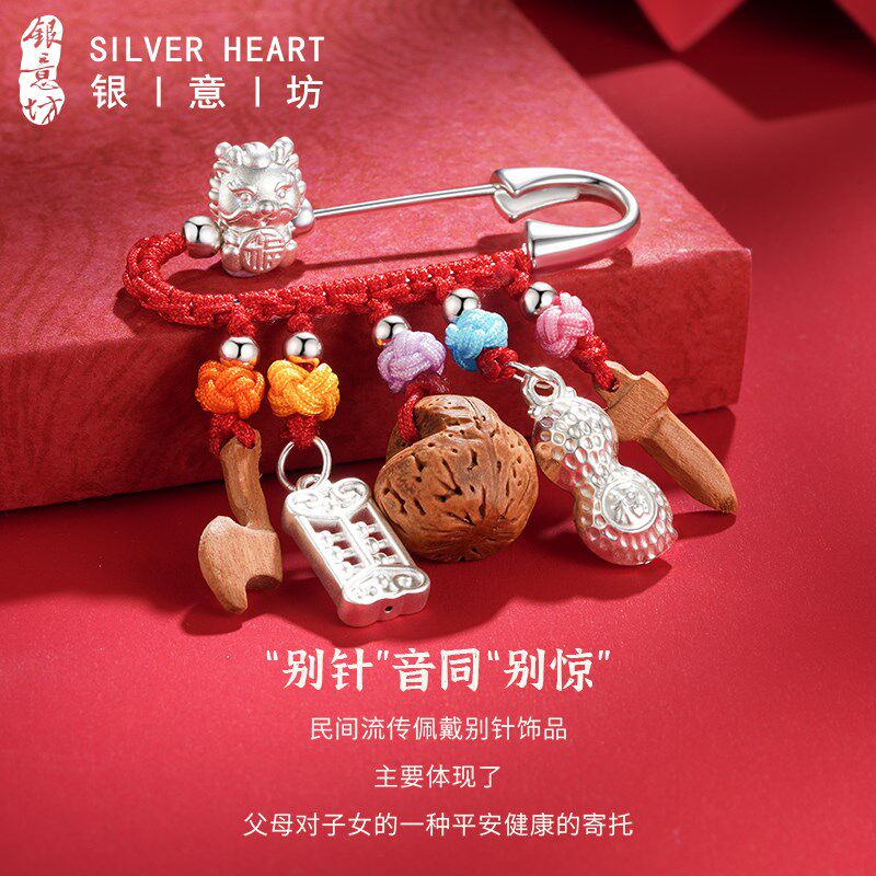 桃篮桃木剑新生婴儿儿防惊跳别针孕妇别针小胸针宝宝外出压惊挂件