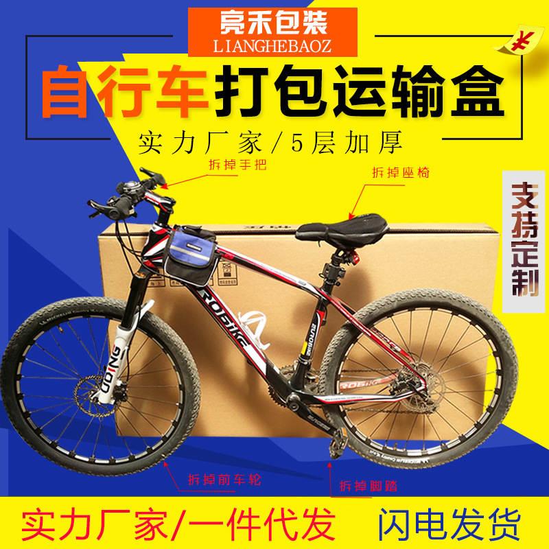 自行车纸箱 搬家箱 登山车包装纸箱 童车公路车大纸箱画框纸盒2