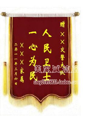 发泡金粉锦旗(80cm*120cm)110元 订做锦旗 制作锦旗 订做旗帜定制