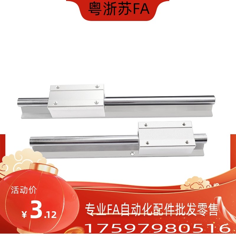 导轨LMZ01/51-d16 d20 d25 d12 d30 d35 d40-L500 L600 L700-1 2