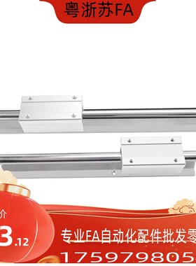 导轨LMZ01/51-d16 d20 d25 d12 d30 d35 d40-L500 L600 L700-1 2