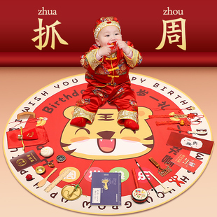 宝宝抓周用品道具套装一周岁中式抓周礼抓阄生日地毯布置用品现货