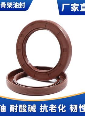 耐高温氟胶骨架油封 45X55X57X60X62X65X68X70X5X7X8X10X12 FKM