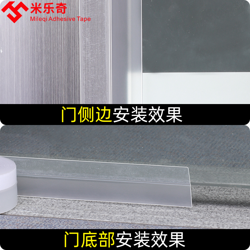 门窗密封条保暖挡风神器防水门底漏风防虫贴缝隙专用自粘透明胶条