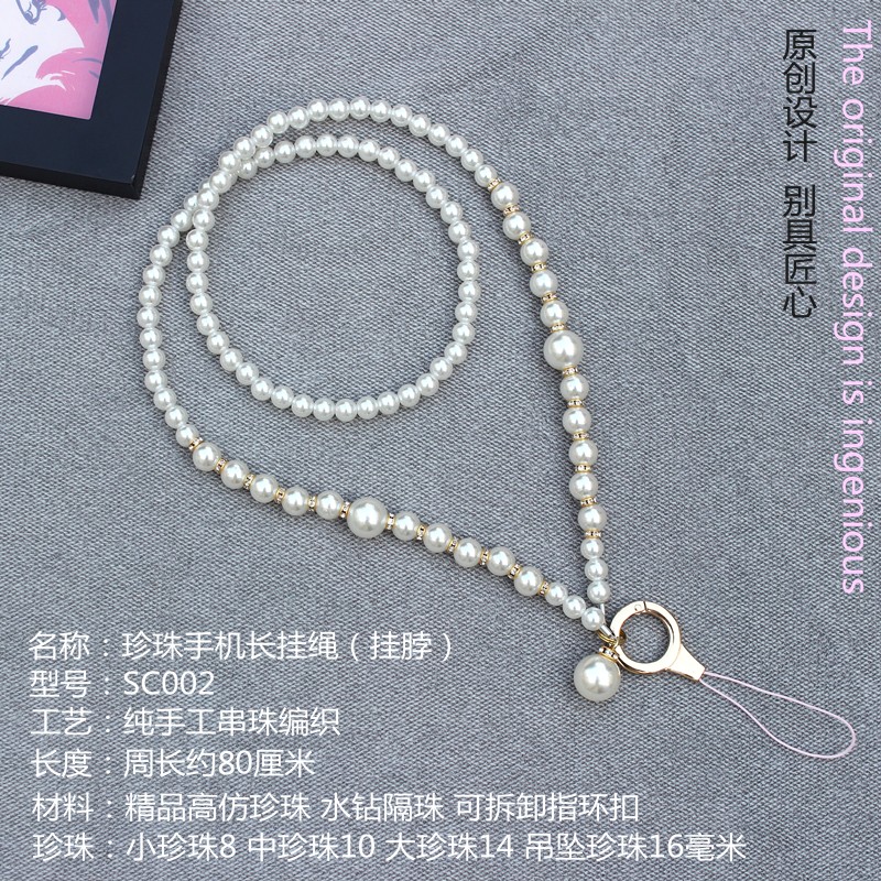 手机挂绳女挂脖珍珠挂绳手机珍珠链创意珠子吊N绳DIY手机水钻链子