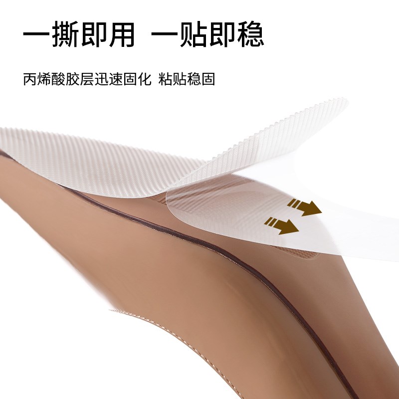 防磨鞋底贴防滑耐磨鞋贴真皮鞋底保护贴膜高跟鞋防磨贴底前脚掌贴