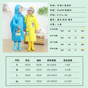 现货儿童雨衣幼儿园小学生小孩上学全身男童女童大童宝宝卡通雨披