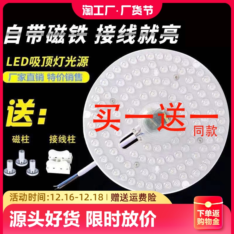 LED吸顶灯灯芯圆形改造灯板改装光源环形替换灯管灯条家用灯盘