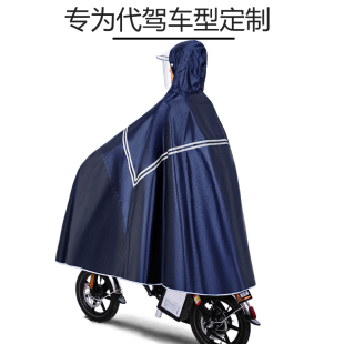 全身雨 新款 代驾骑行专用雨衣自行折叠电动车夏季 装 备P车男女长款