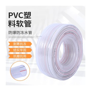 自来水浇H花洗车排水防爆4分6分1寸 pvc塑料软水管高压家用四季