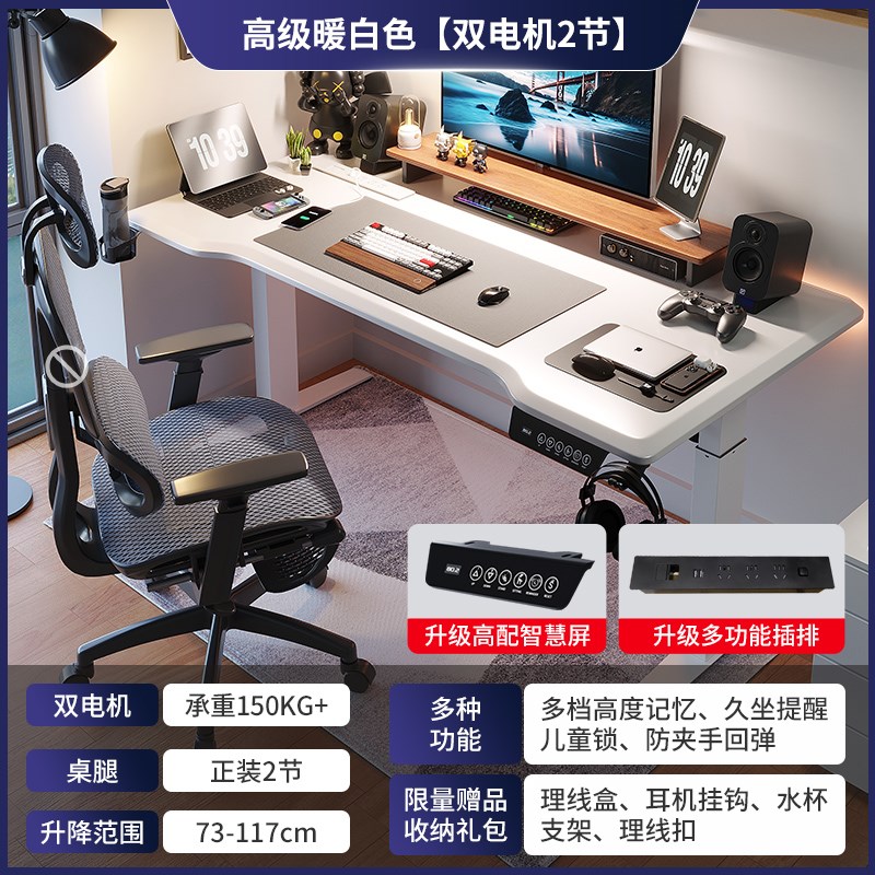 电脑桌智能电动升降桌书桌卧室家用写字办公桌工作台游戏电竞桌子