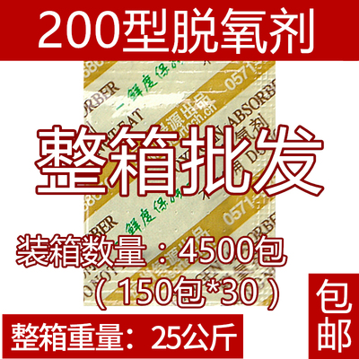 200型5克脱氧剂绿源整箱4500包真空包装干燥剂防潮防霉防腐保鲜剂