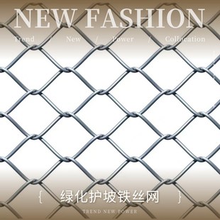 喷浆铁丝网客土喷播植草镀锌菱形钢网绿化喷锚挂网山体护坡固土网