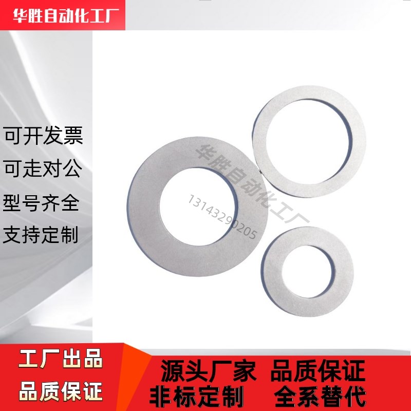 WSSS25/20/16-4/5/6/8/10/15-1/2wssm代替现货米斯米金属垫圈垫片