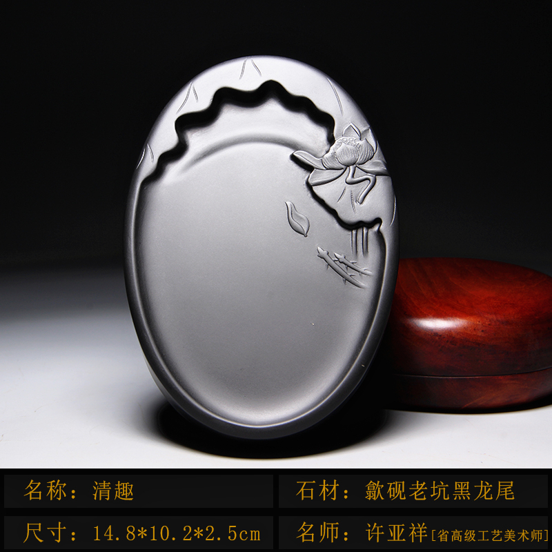 省级名师老坑砚台 清趣 高档文房歙砚天然原石龙尾文房四宝礼盒端