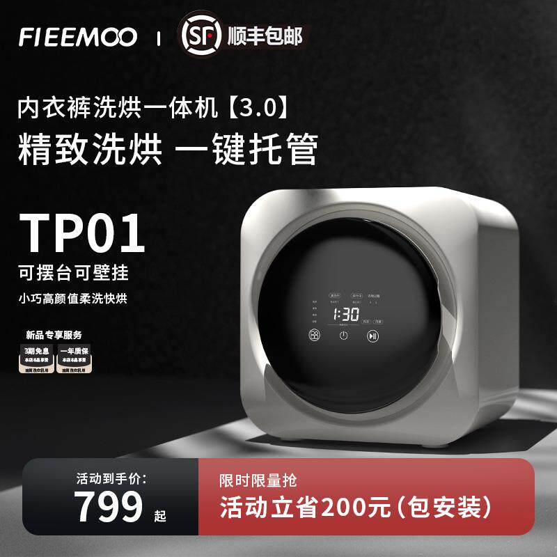 全自动壁挂式内衣内裤洗衣机小型迷你洗脱一体懒人神器清洗机