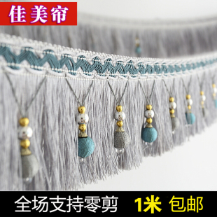 饰流苏吊坠服装 窗纱底边窗帘花边下摆装 边穗水晶珠子辅料窗幔帘头