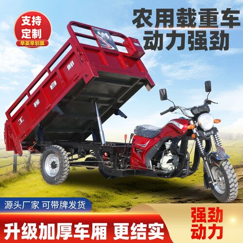 三轮五轮摩托车燃汽油货运自卸翻斗农用运输车宗申三轮汽油摩托车