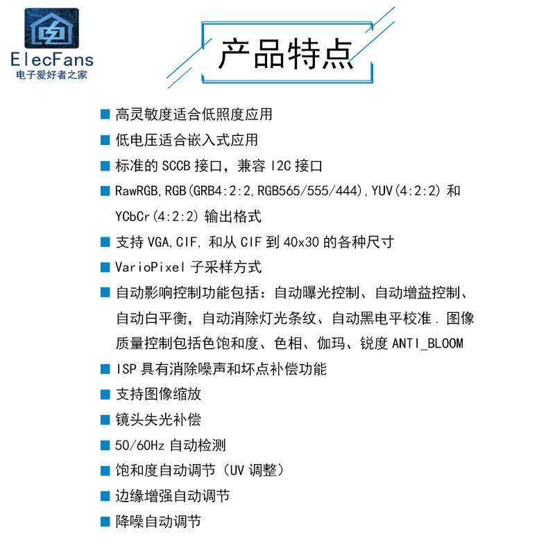 OV7670摄像头模块图像拍照视频模组 STM32驱动单片机.电子开发板