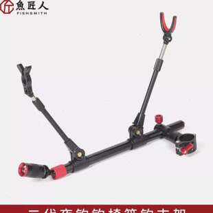 鱼匠人夜钓筏钓支架筏钓椅配件可折叠可携式多功能带灯筏竿横梁变