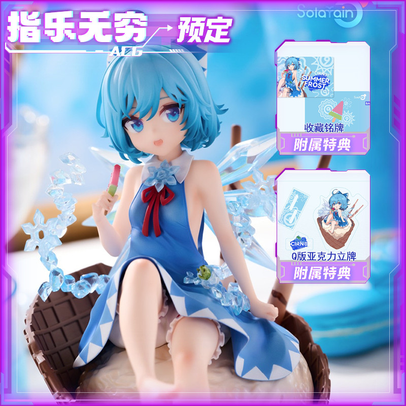 厂家预定 Solarain Toys青时雨东方Project琪露诺盛夏冰精模