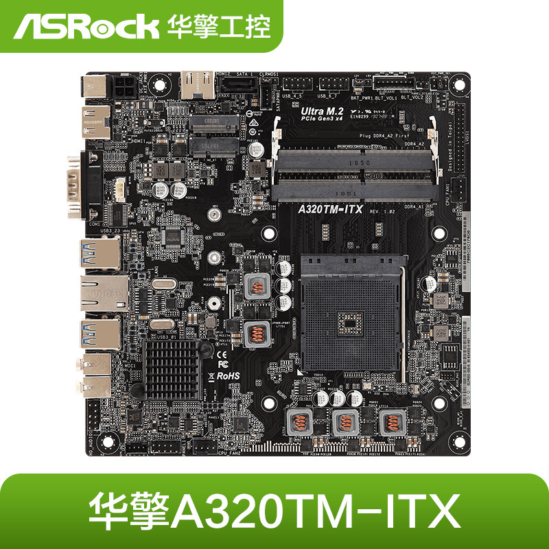 ASROCK/华擎科技A320TM-ITX锐龙AMD迷你HTPC主机TShin ITX超薄主
