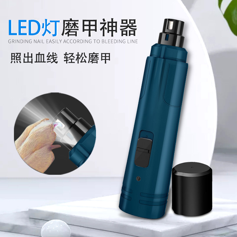 狗磨甲器电动指甲剪大狗泰迪磨指甲神器猫爪打磨器宠物用品新手