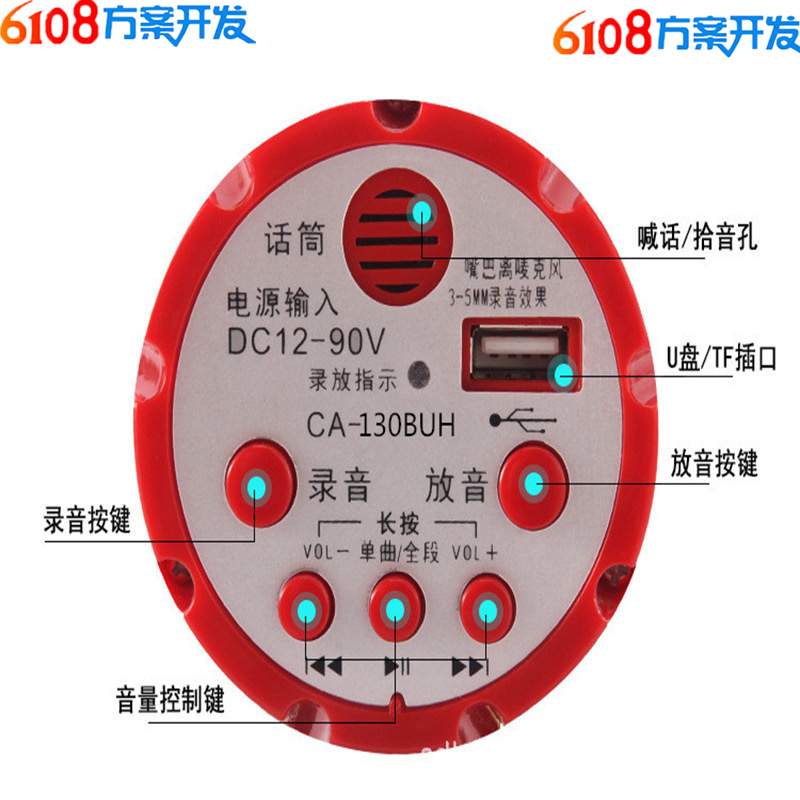 新品汽车音响改装小高音喇叭一对车载家用音箱低音炮解决方案开发