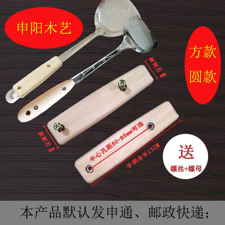 通用锅铲木把手柄 实木替换塑料 铲勺子木把防Q摔防烫工具配件手图片