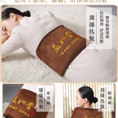 腰部中药热敷包艾灸护腰带电加热腰椎理疗袋家用艾草腰敷药包腰疼