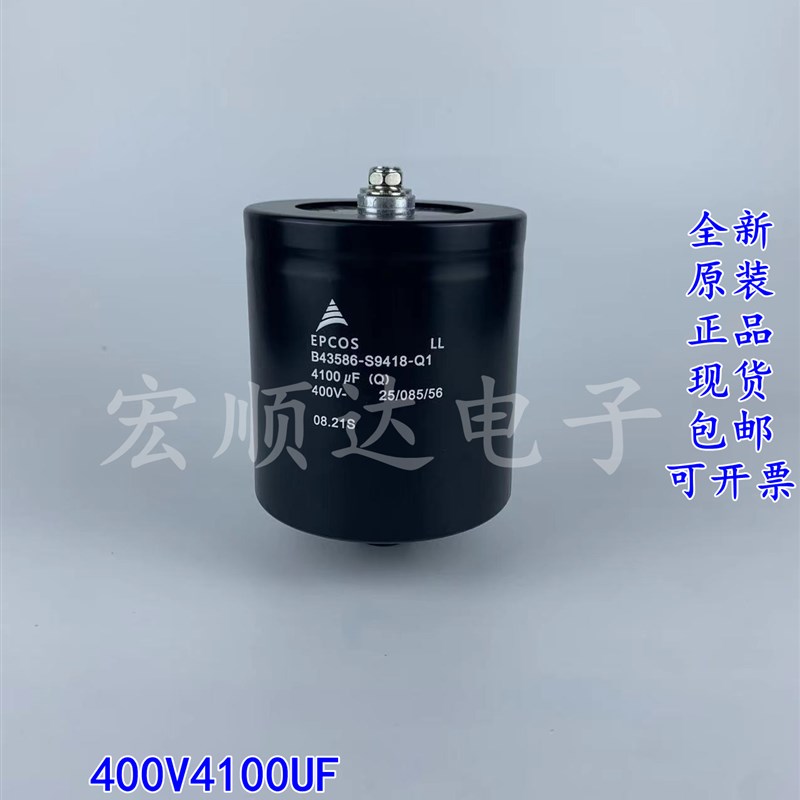 4100UF全新EPCOS 400V4100UF B43586-S9418-Q1 Q2 Q3变频器电容