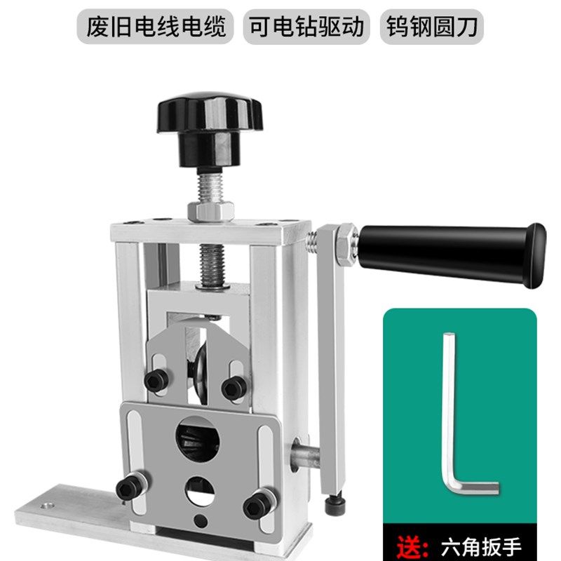 旧手摇扒皮剥线机机皮剥o手动家用小型废电线铜线皮电缆剥神机线
