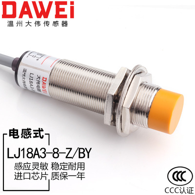 M18电感式接近感应开关LJ18A3-8-Z/BY常开PNP三线金属传感器10P1