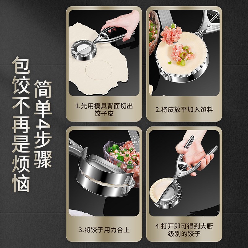 包饺子神器304不锈钢r压饺子皮模具懒人速成自动包饺子工具饺子器