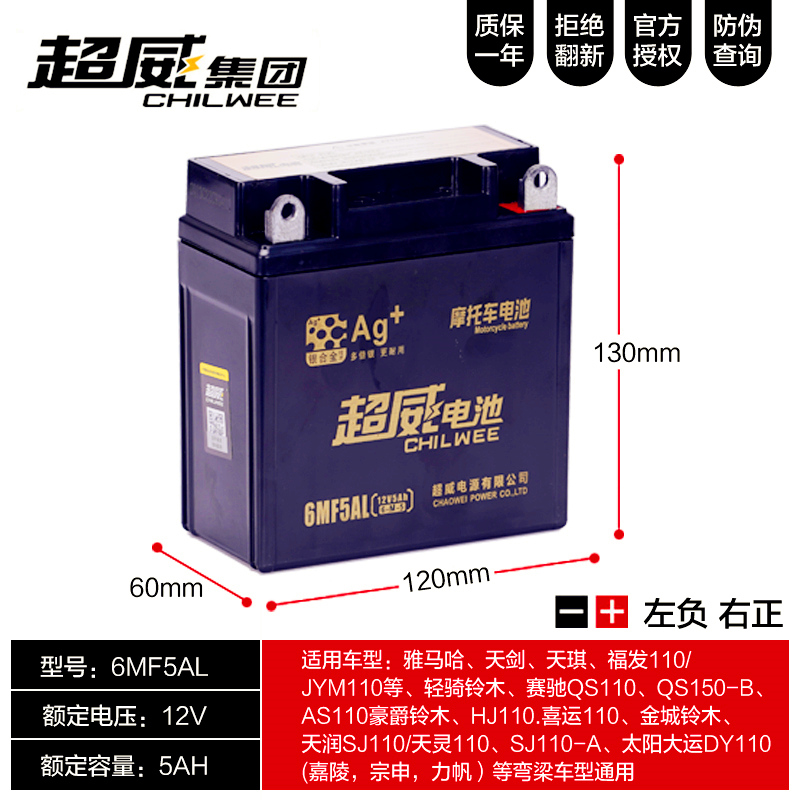 弯梁摩托车电瓶天琪天剑大阳大运铃木 喜运110干电瓶12v5ah蓄电池