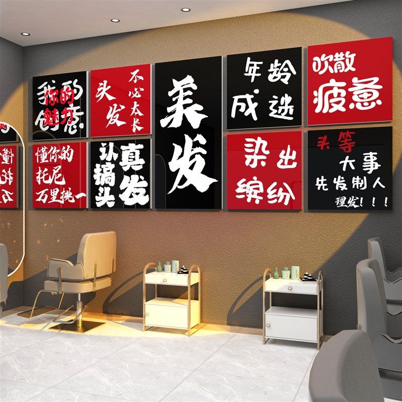 网红理发店墙面装饰挂画美发高级感氛围布置背景形象海报墙贴摆件,家居饰品,文化墙贴,淘宝优惠券,粉丝福利购,淘宝优惠卷