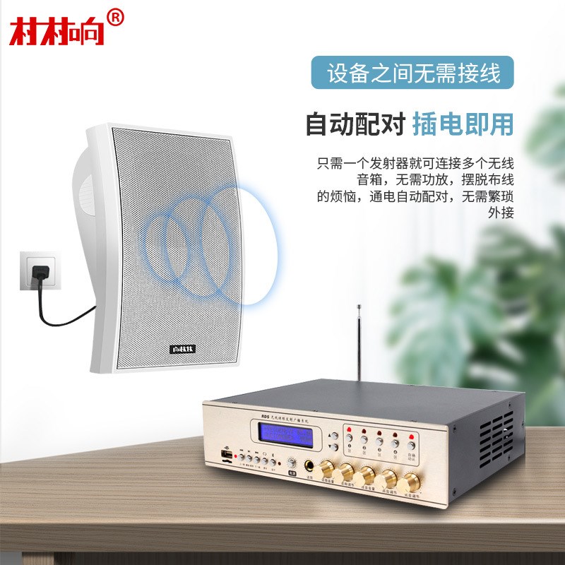 无线壁挂音箱校园店铺音箱校园打铃背景音乐无线喇叭套装