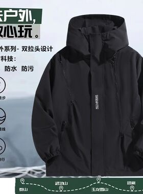 360斤300斤胖子户外登v山冲锋衣男大码带帽防水夹克秋季防风衣宽