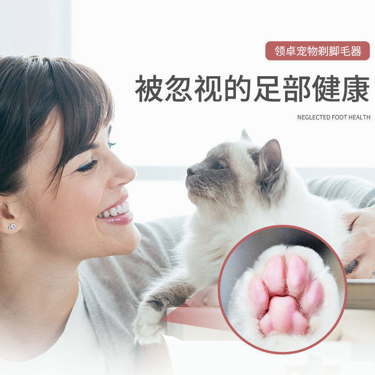 猫咪剃脚毛器修毛器狗狗剃脚毛器宠物除毛神器小型静电推剪电推子